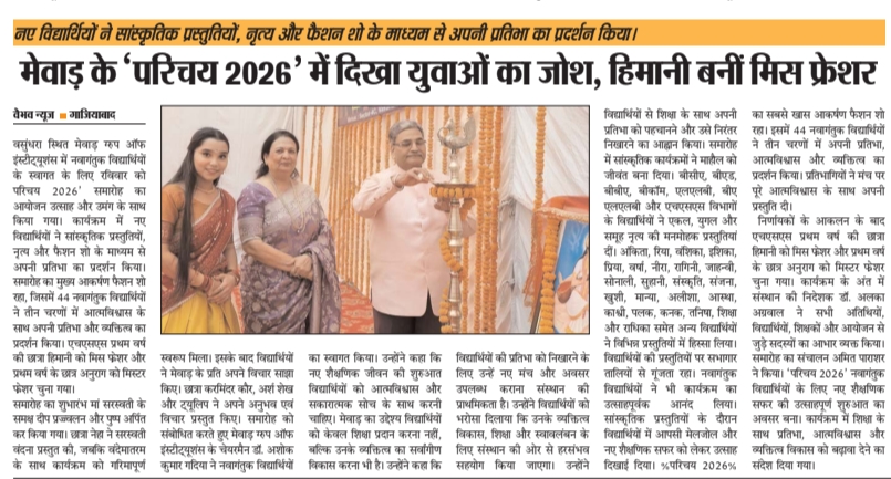 Vaibhav News